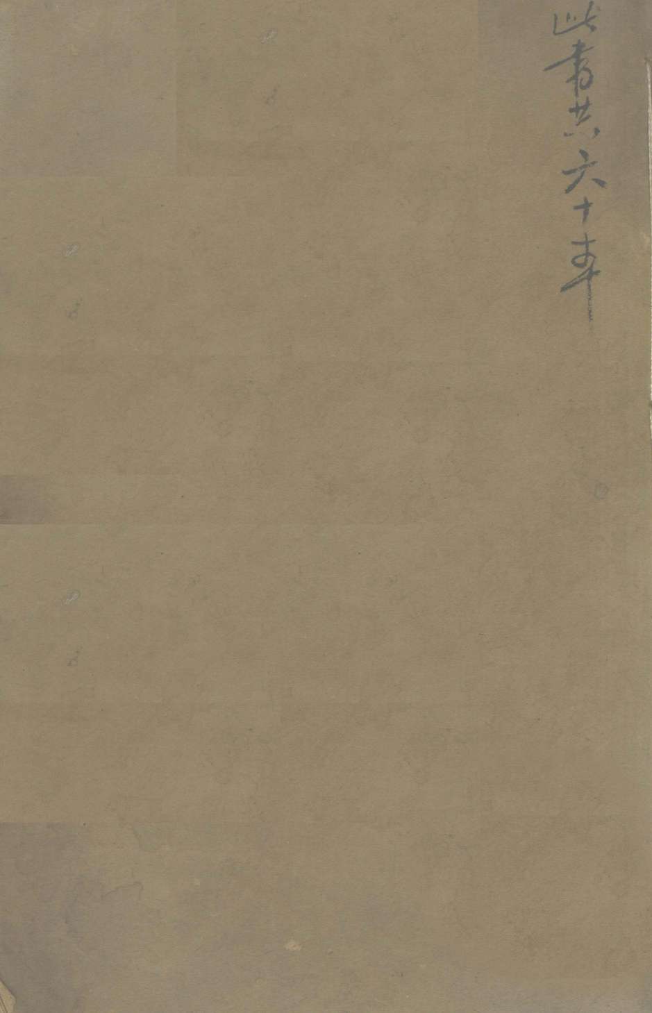 御纂医宗金  首卷